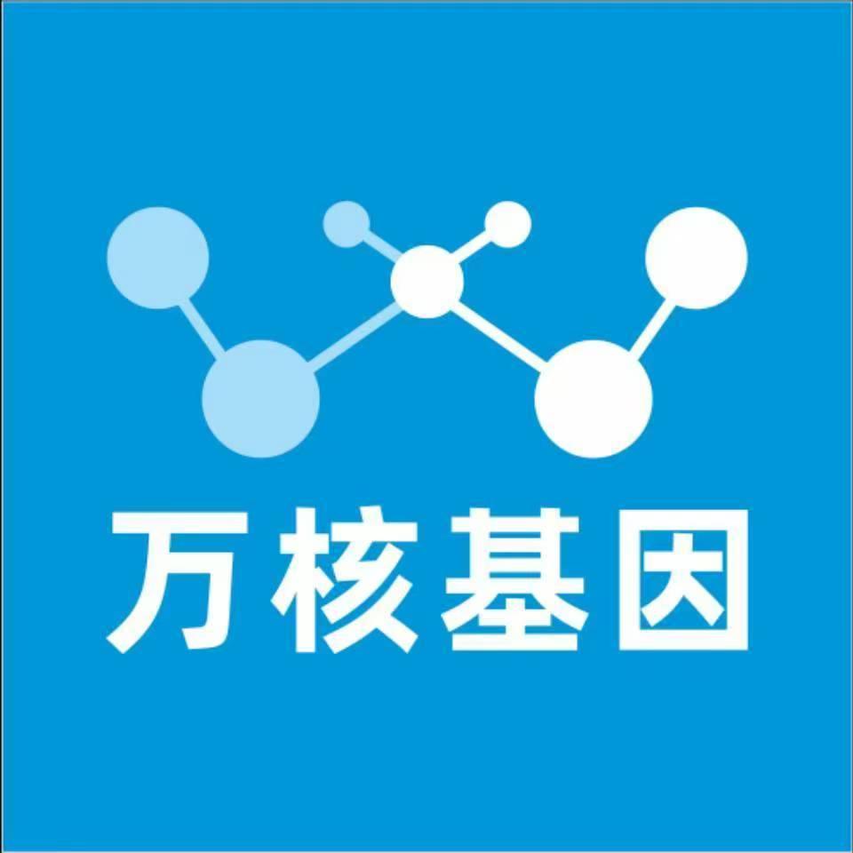 内江市中万核基因亲子鉴定